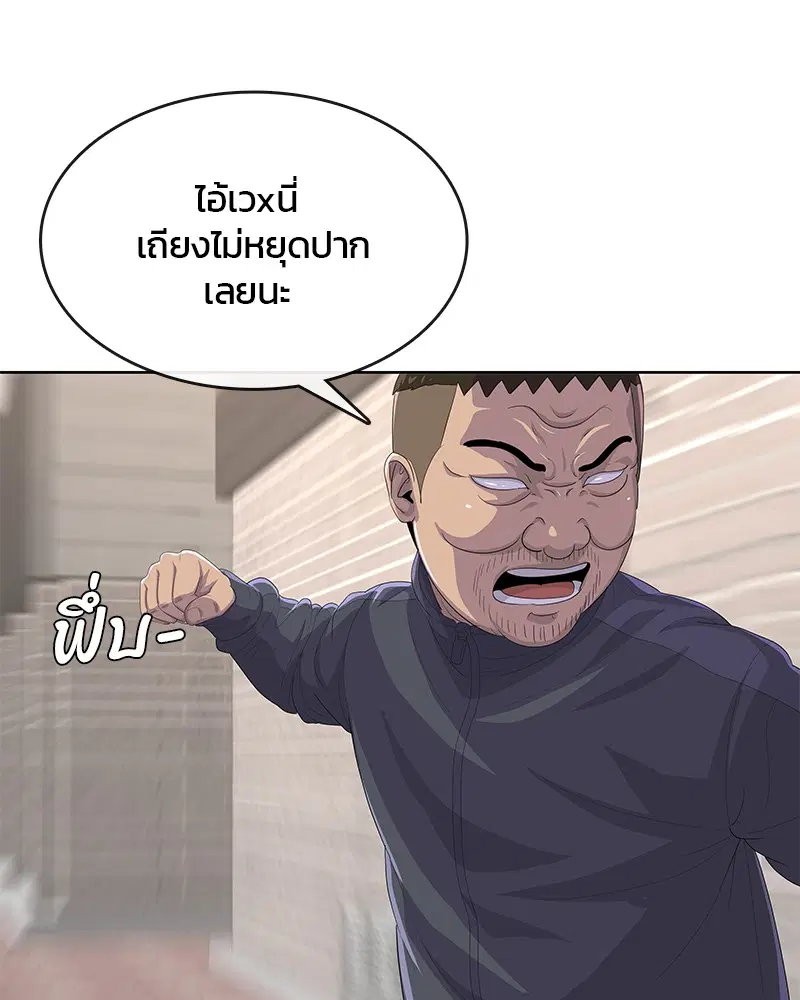 Kitchen Soldier ตอนที่ 172 หน้า 30