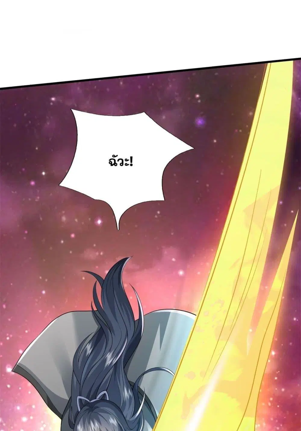 I Can Become A Sword God ตอนที่ 212 หน้า 12