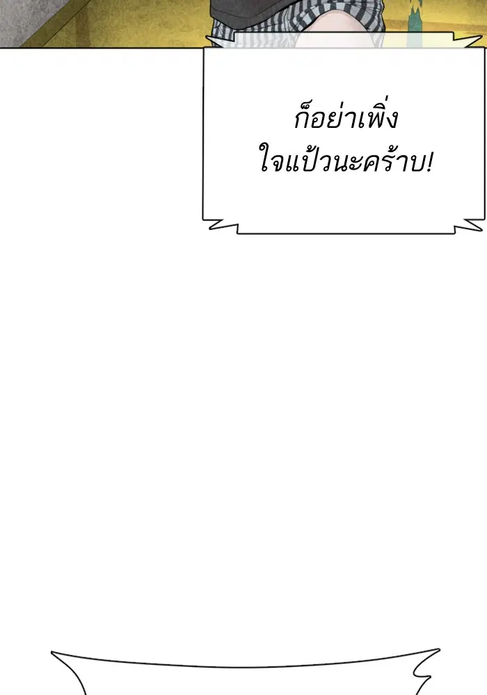 How to Fight ตอนที่ 71 หน้า 67