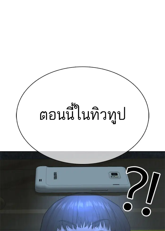 How to Fight ตอนที่ 29 หน้า 24