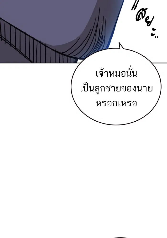 Study Group ตอนที่ 196 หน้า 32