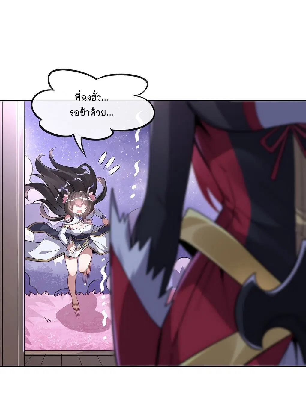 My Female Disciples are all Future Masters of the Heavens ตอนที่ 132 หน้า 45