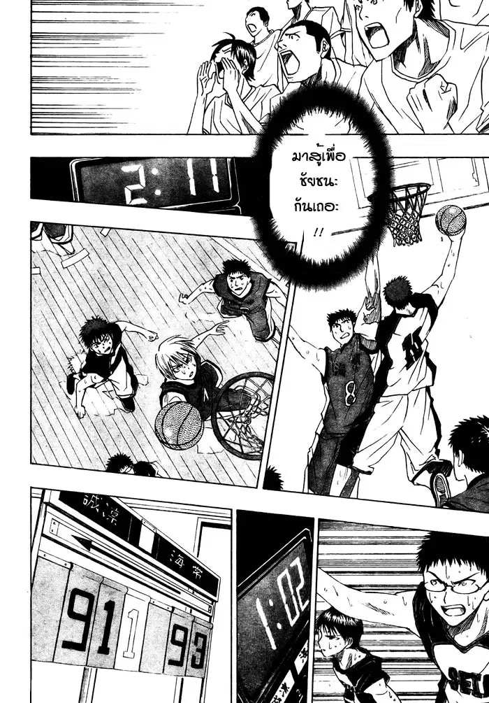 Kuroko no Basuke ตอนที่ 9 หน้า 11