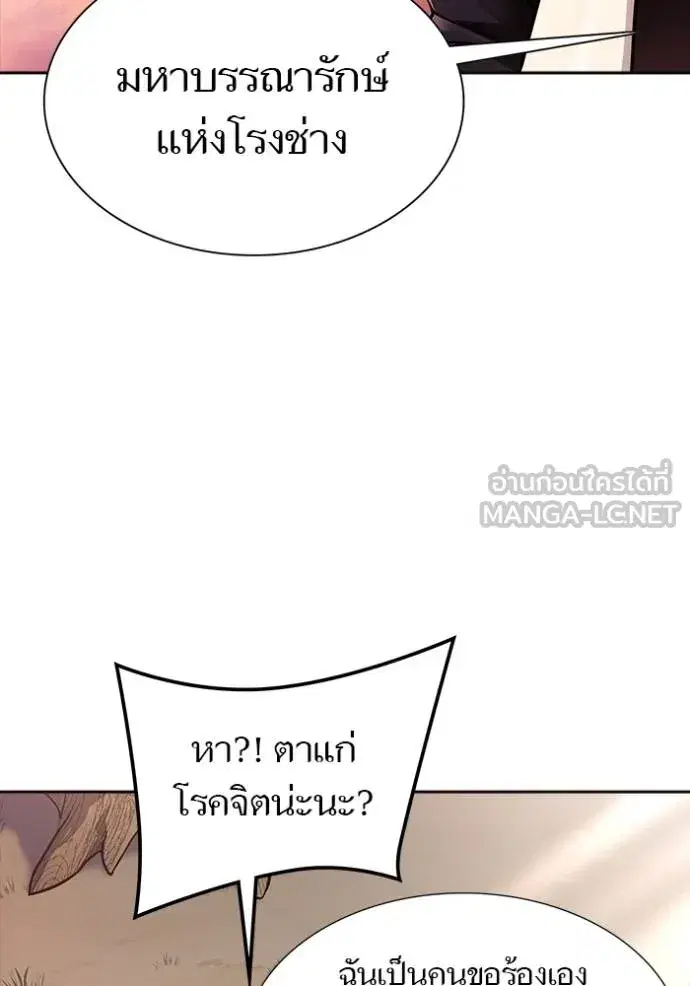 Tower of God ตอนที่ 635 หน้า 9
