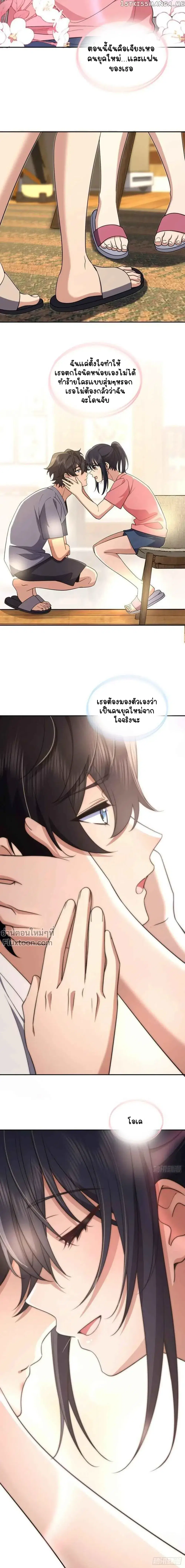 My Wife Is From a Thousand Years Ago ตอนที่ 166 หน้า 15