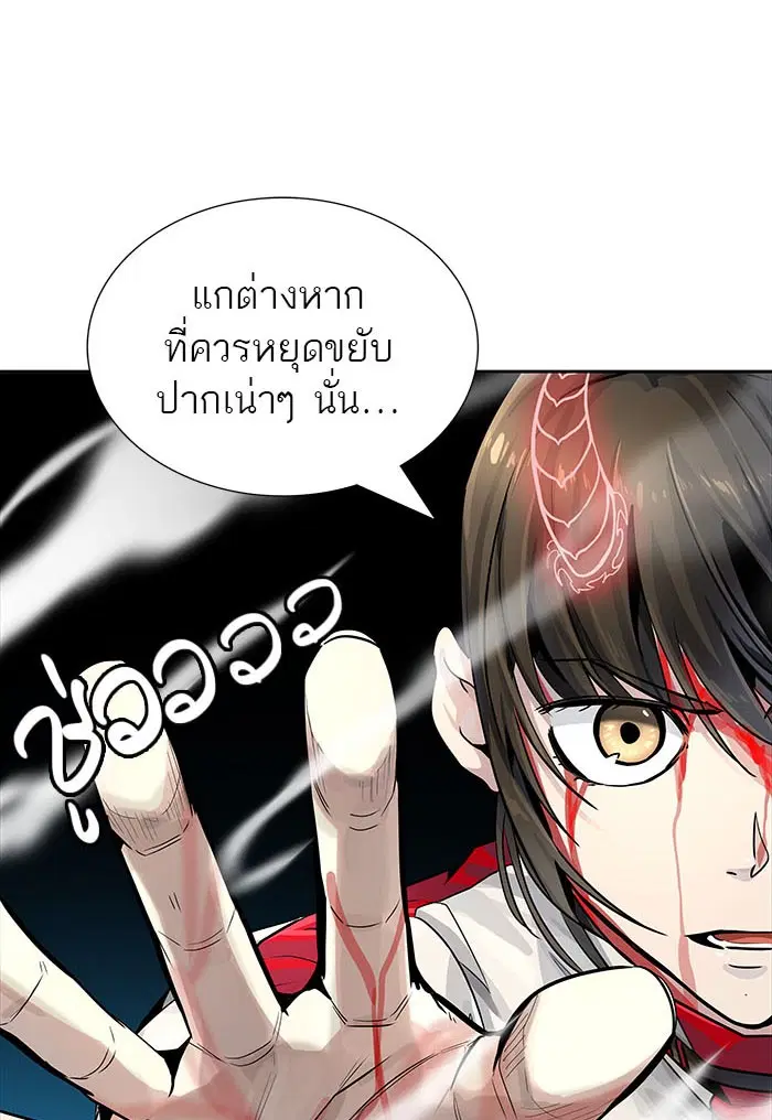 Tower of God ตอนที่ 505 หน้า 100