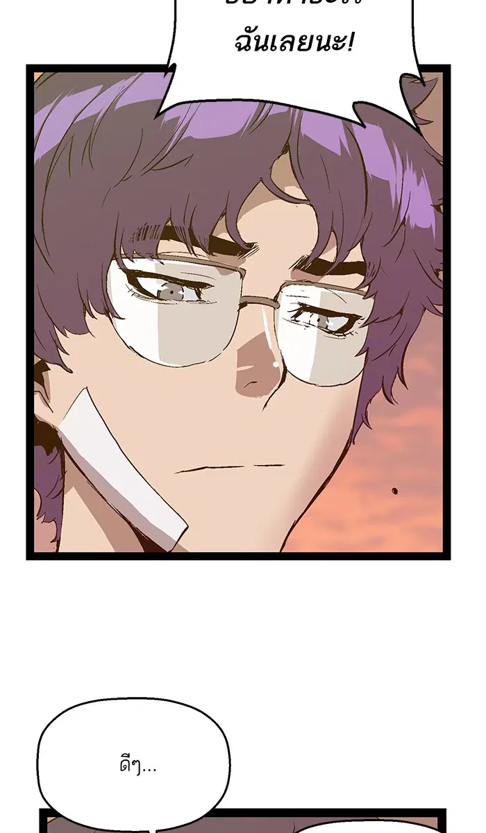 Weak Hero ตอนที่ 82 หน้า 66