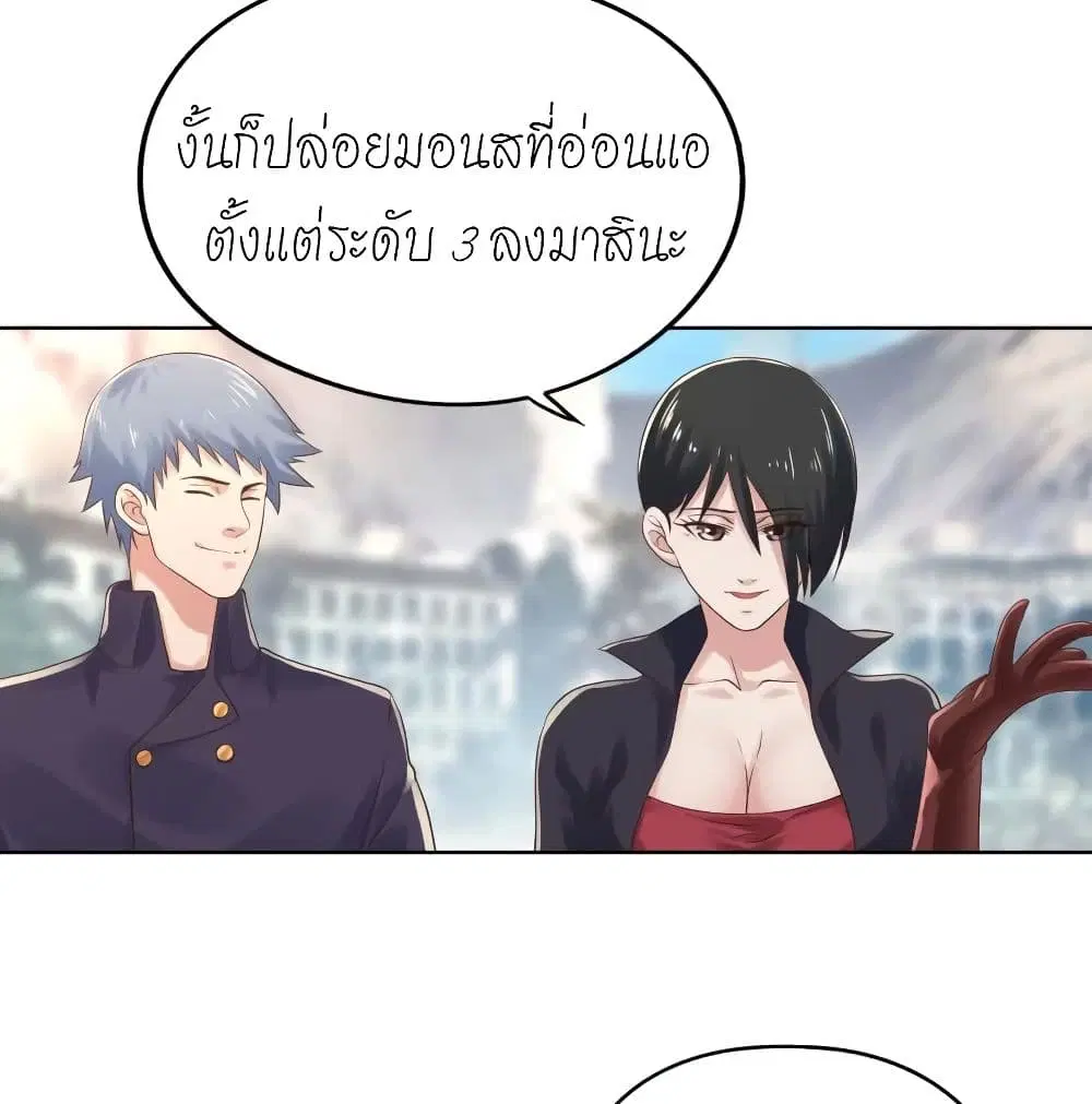 Player Reborn ตอนที่ 135 หน้า 15