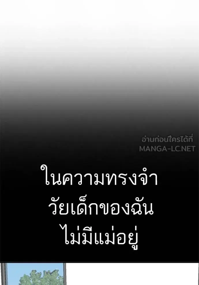 Bad Guy ตอนที่ 238 หน้า 37
