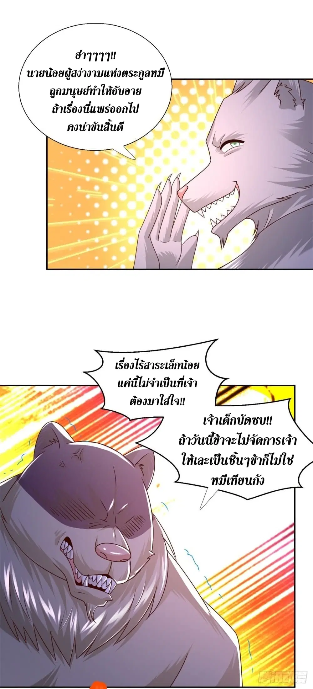Zhi Zun Chong Sheng ตอนที่ 129 หน้า 13