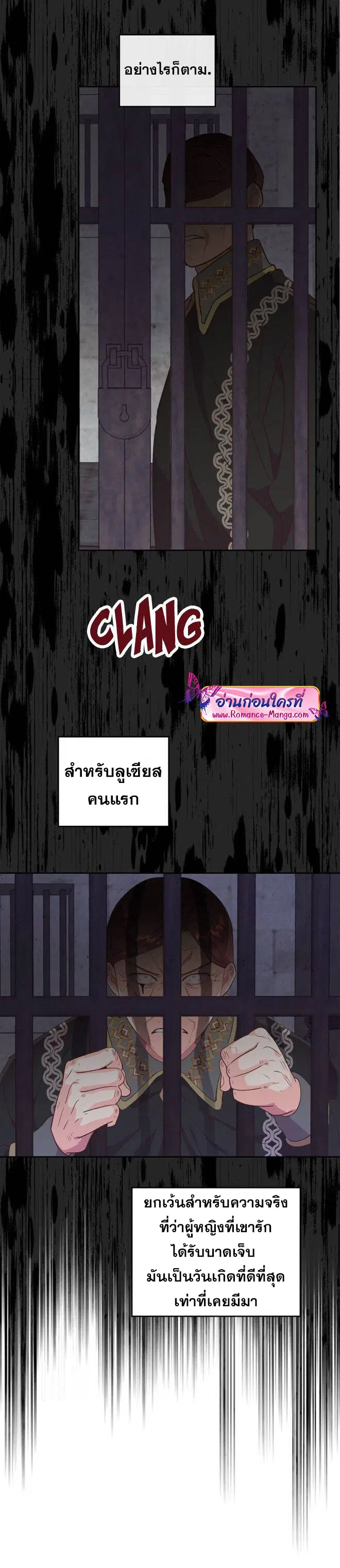 The Knight and Her Emperor ตอนที่ 137 หน้า 17