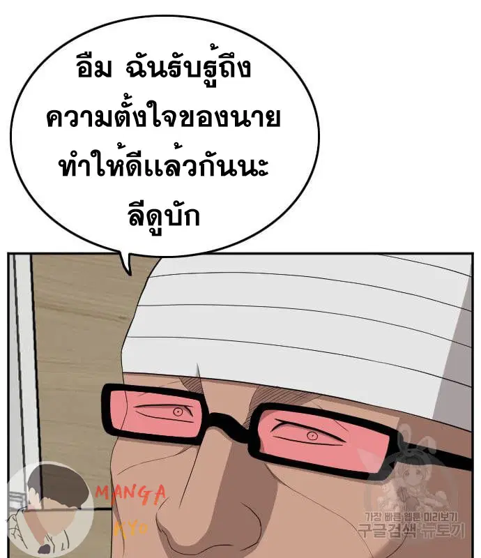Bad Guy ตอนที่ 135 หน้า 4