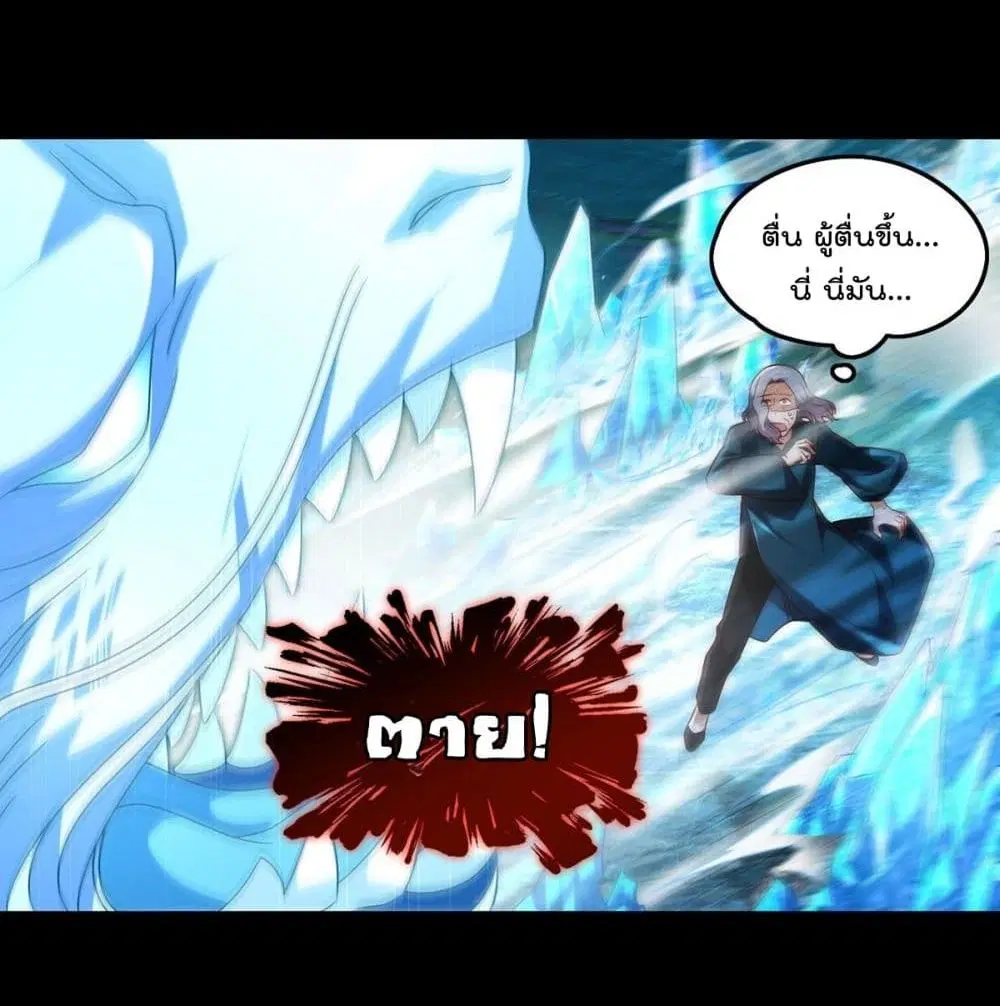 The Immortal Emperor Luo Wuji Has Returned ตอนที่ 60 หน้า 28