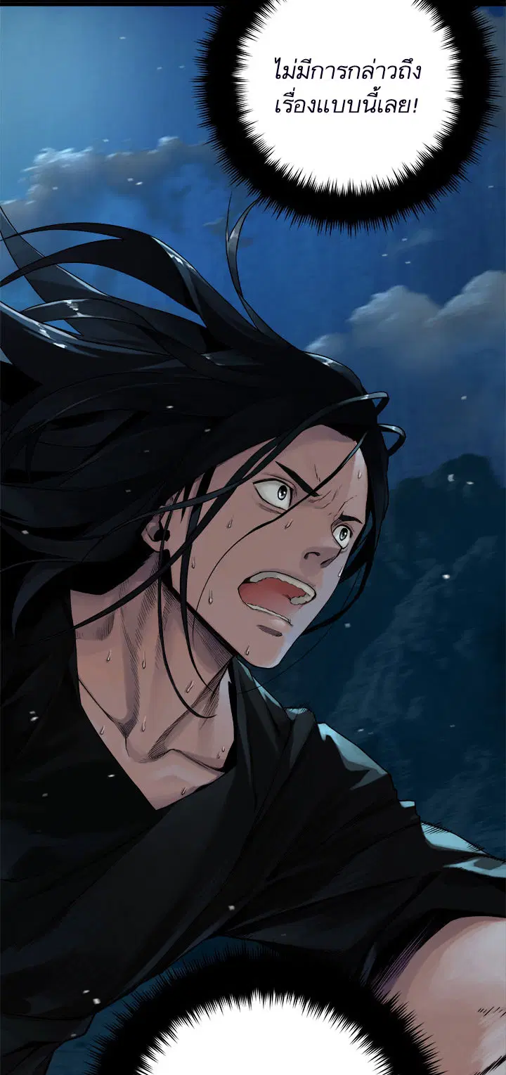 Her Summon ตอนที่ 49 หน้า 23