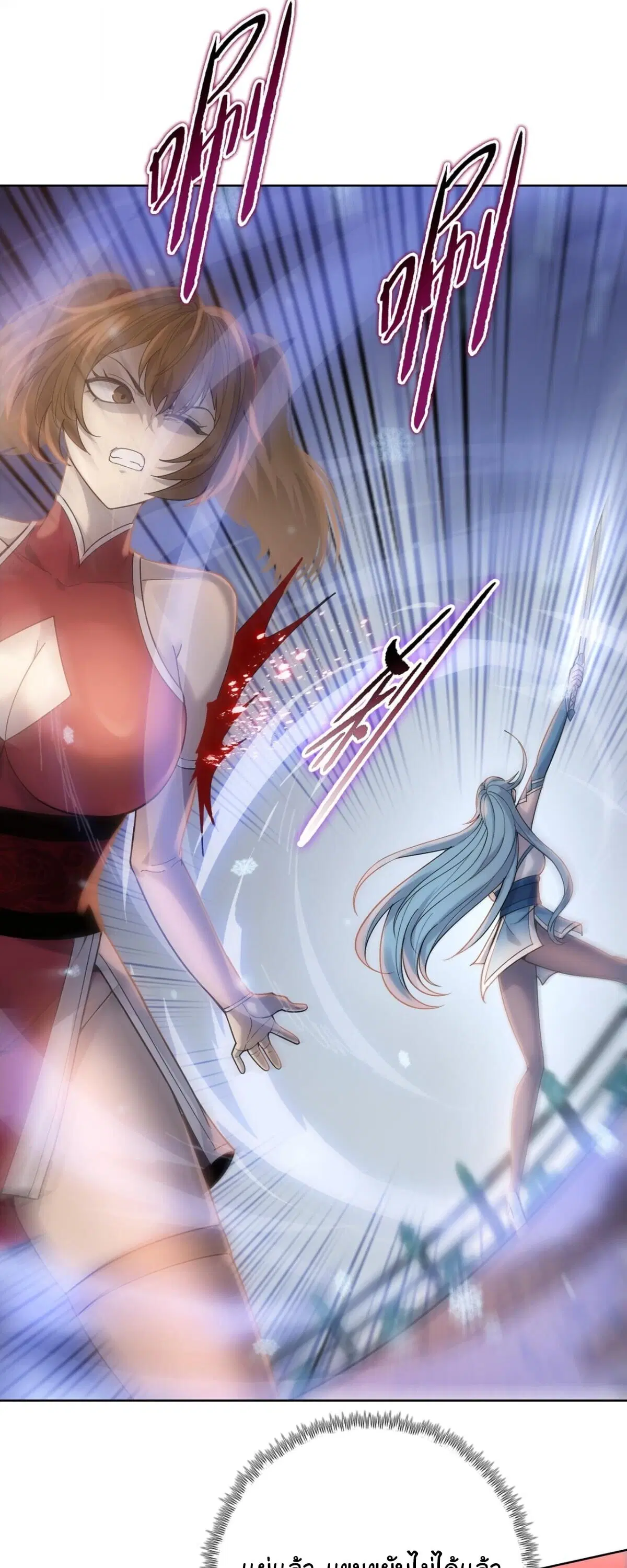 The Butcher Blade That Pierces All Realms – มีดเชือดหมูทะลุโลกา ตอนที่ 30 หน้า 2