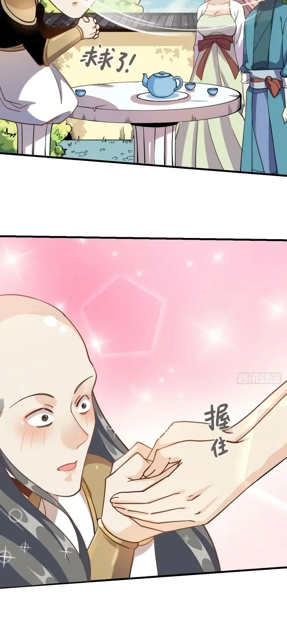 It Turns Out That I Am A Big Cultivator ตอนที่ 152 หน้า 30