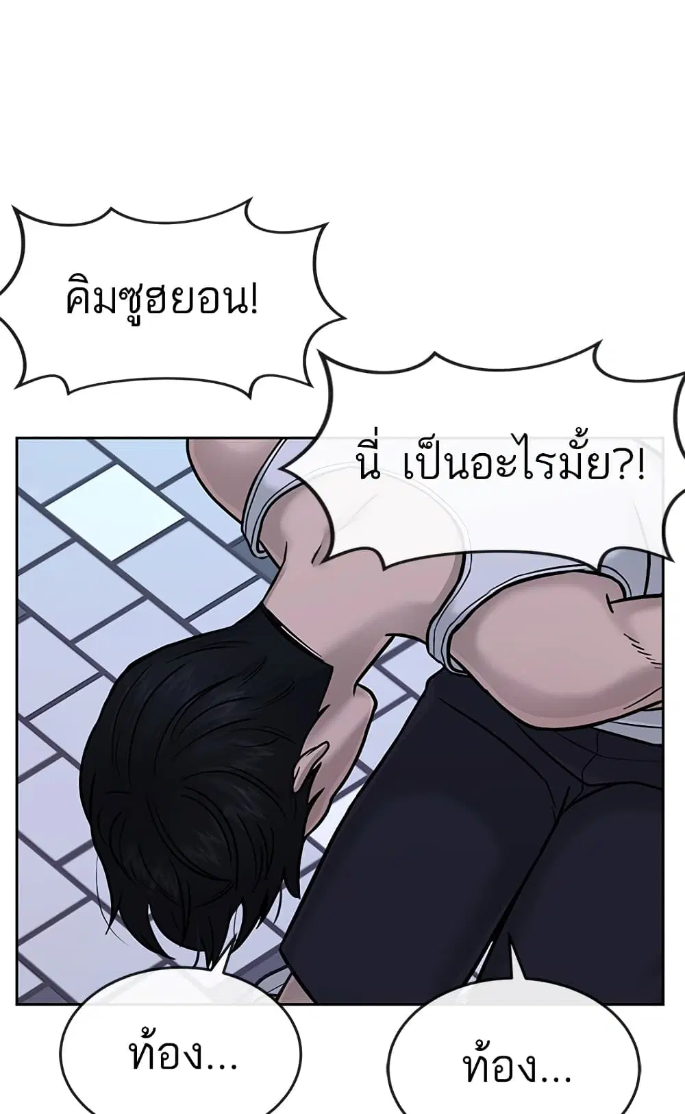 Quest Supremacy ตอนที่ 14 หน้า 107