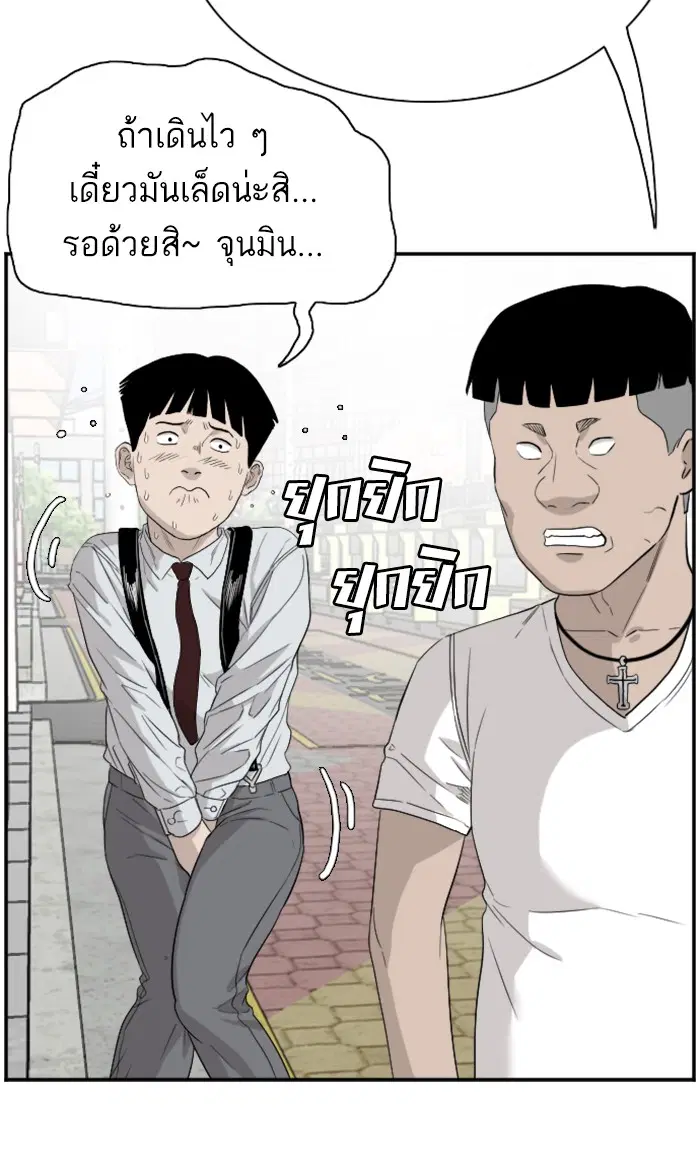 Bad Guy ตอนที่ 71 หน้า 52