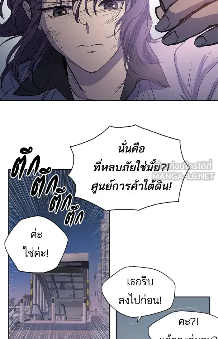 The S-Classes That I Raised (My S-Class Hunters) ตอนที่ 10 หน้า 45