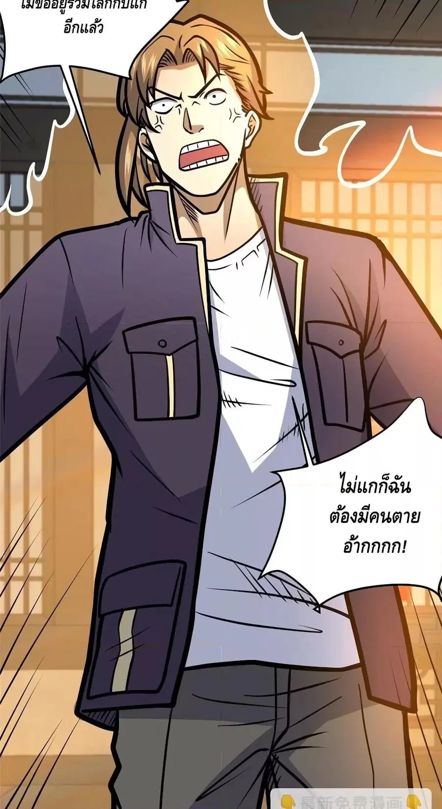 The Best Medical god in the city ตอนที่ 149 หน้า 25