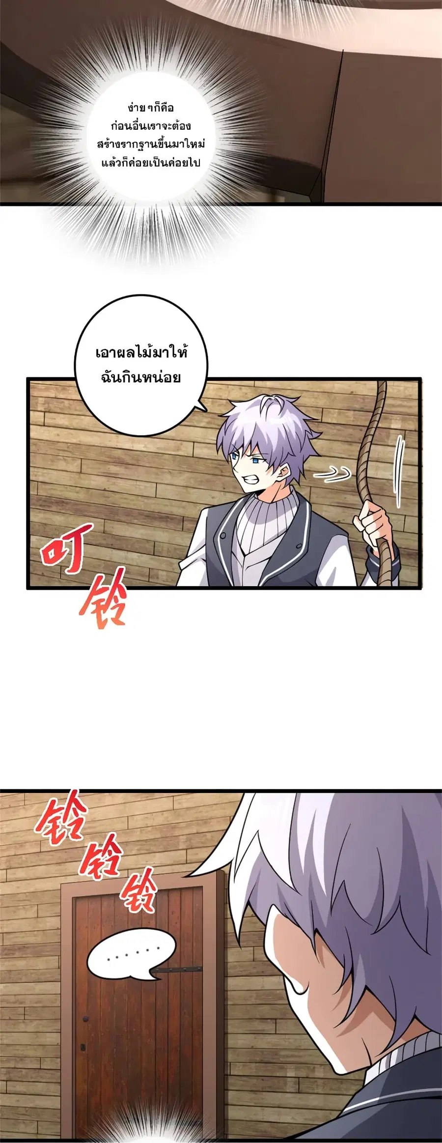 Release That Witch ตอนที่ 553 หน้า 20