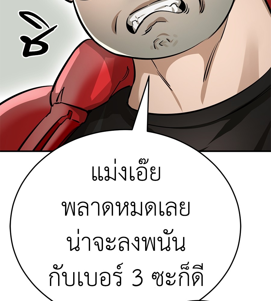 Reincarnation Path of The Underworld King ยอมรา ผู้พิพากษาจากนรก ตอนที่ 14 หน้า 121