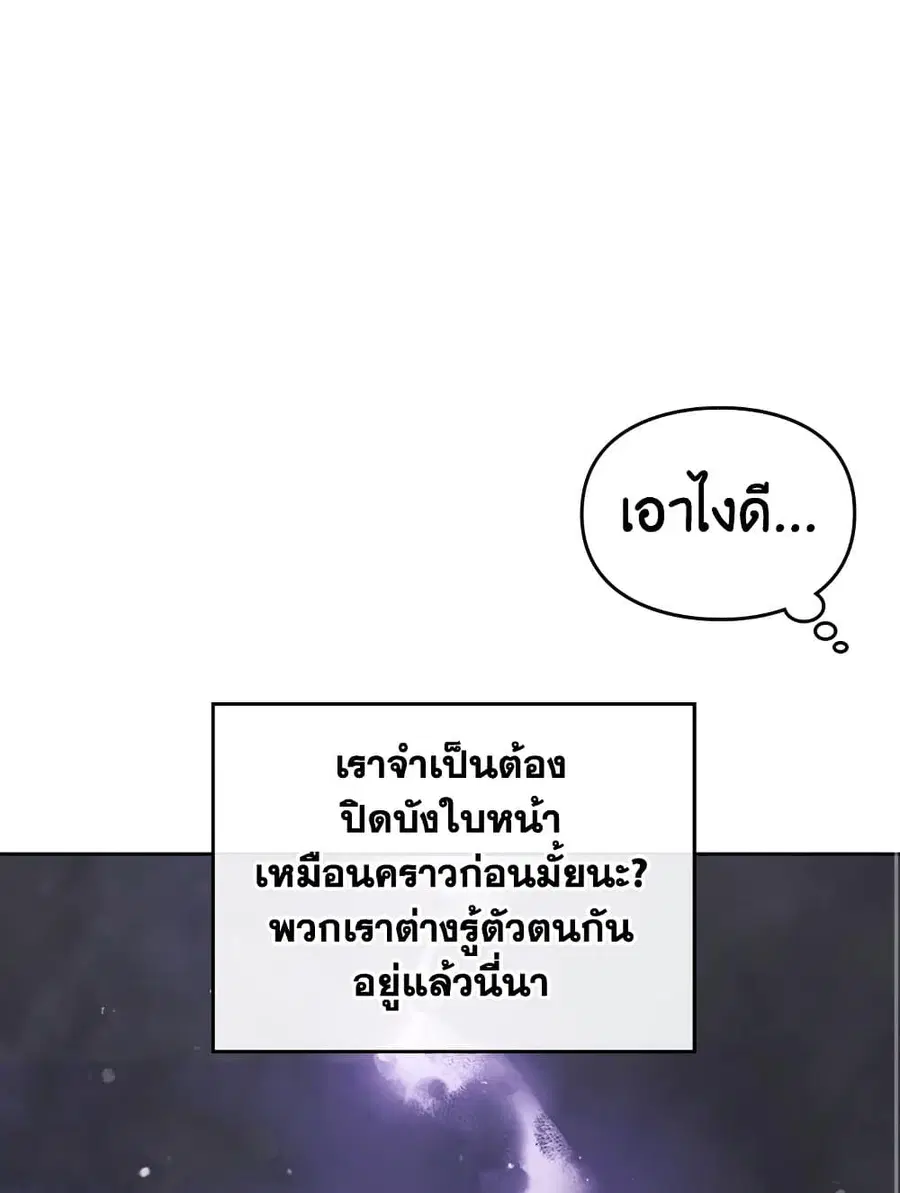 Death Is The Only Ending For The Villainess ตอนที่ 108 หน้า 11