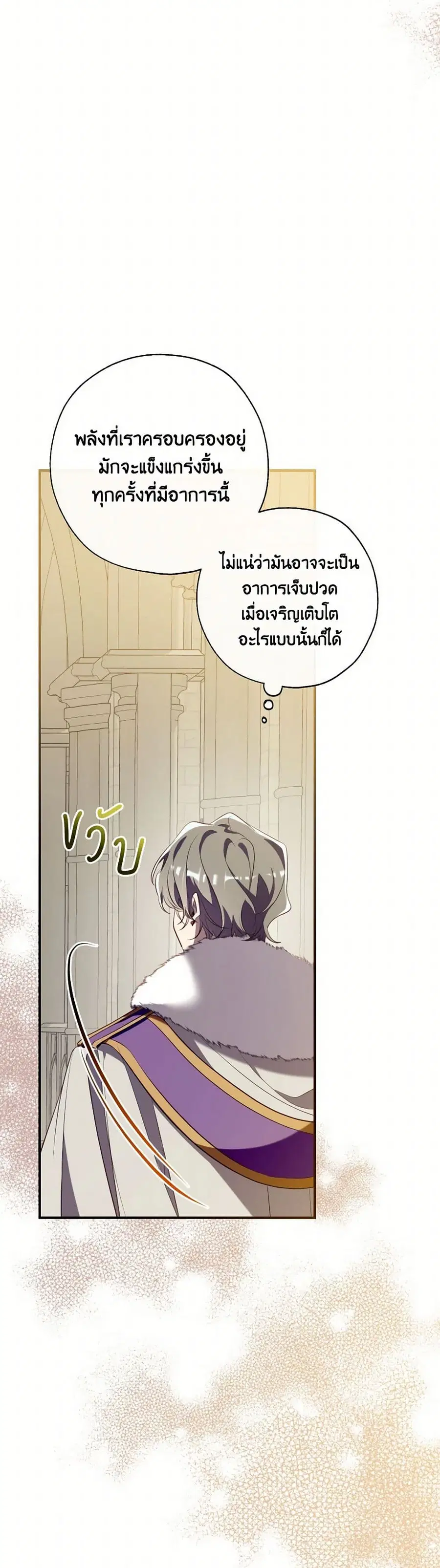 Can We Become a Family? ตอนที่ 122 หน้า 13