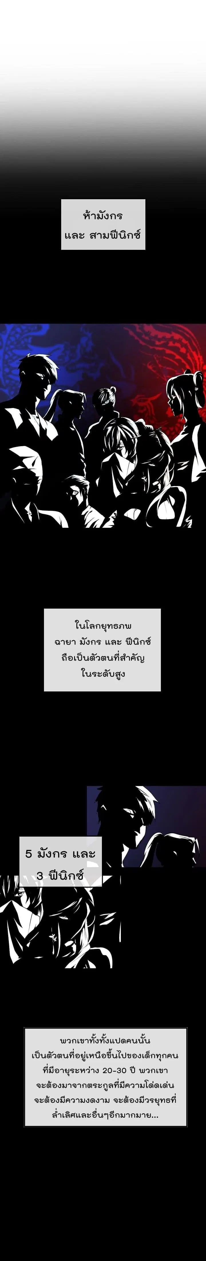Volcanic Age ตอนที่ 43 หน้า 5