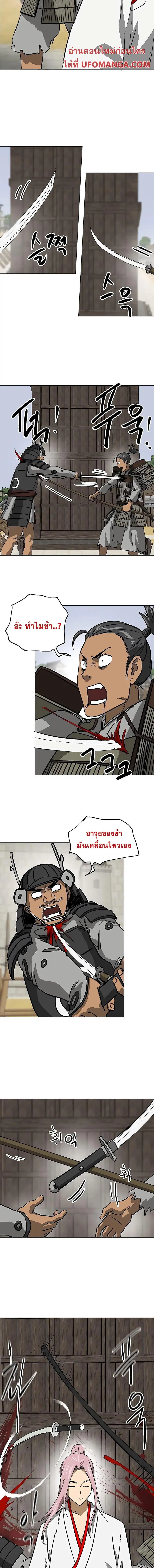 Infinite Level Up In Murim ตอนที่ 171 หน้า 14