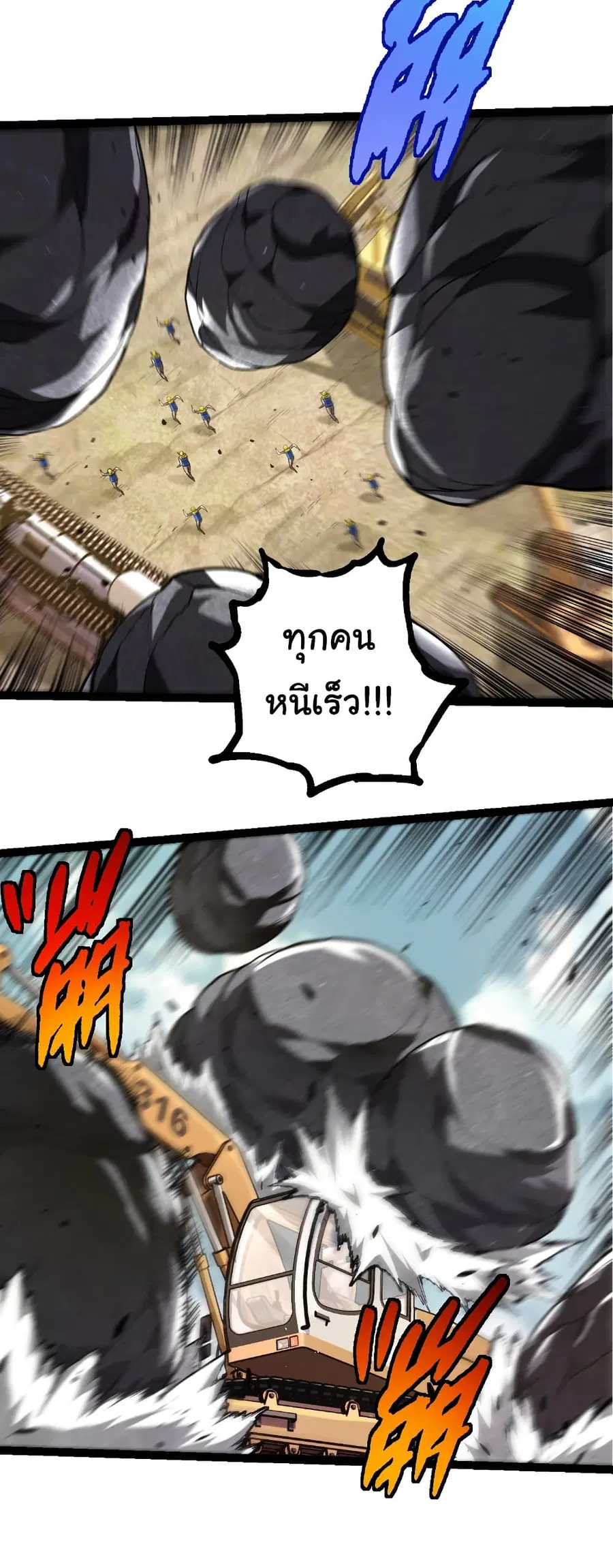Evolution Begins With A Big Tree ตอนที่ 313 หน้า 10