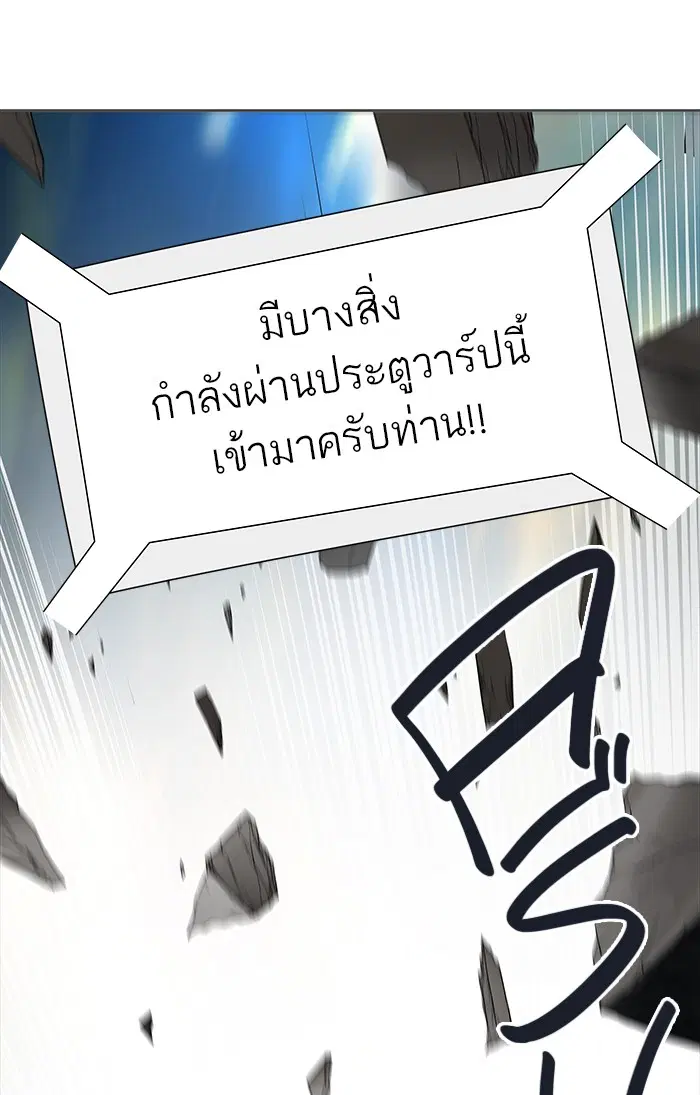 Tower of God ตอนที่ 469 หน้า 103