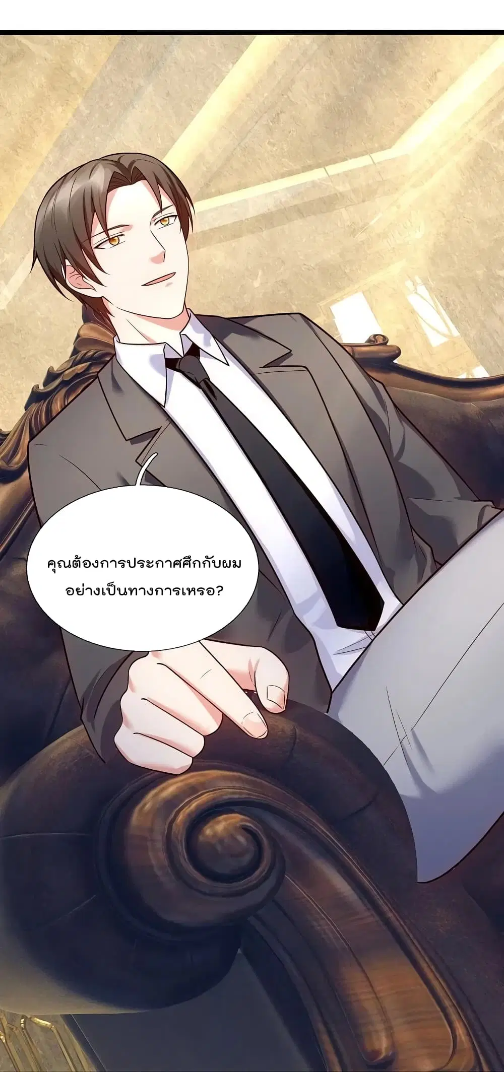 The Legend God of War in The City ตอนที่ 175 หน้า 4