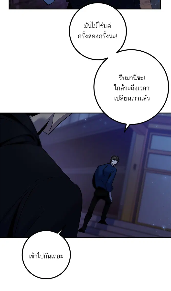 Return to Player ตอนที่ 14 หน้า 65