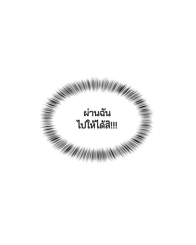 The Boy of Death ตอนที่ 27 หน้า 148