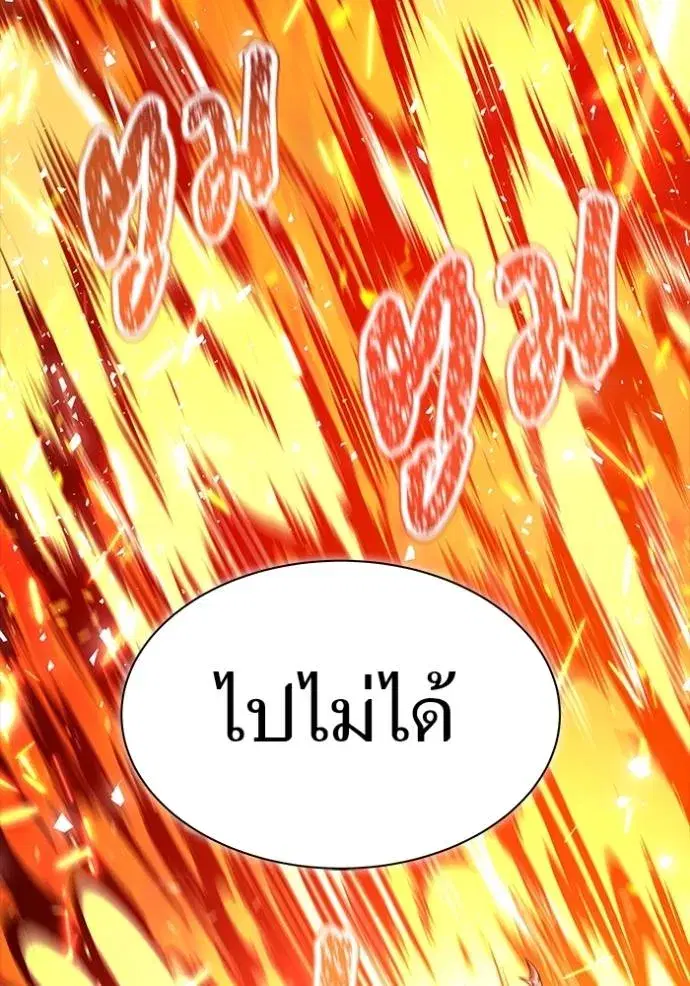Tower of God ตอนที่ 638 หน้า 67