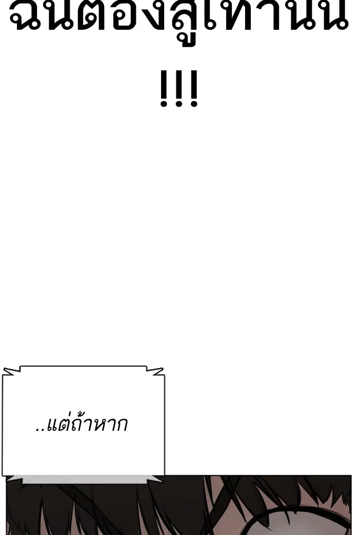 How to Fight ตอนที่ 71 หน้า 13