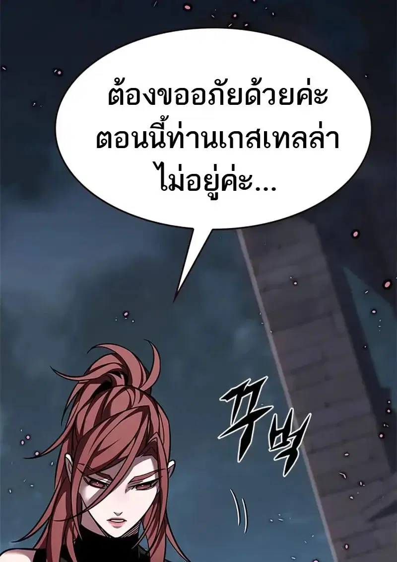 Eleceed ตอนที่ 367 หน้า 7