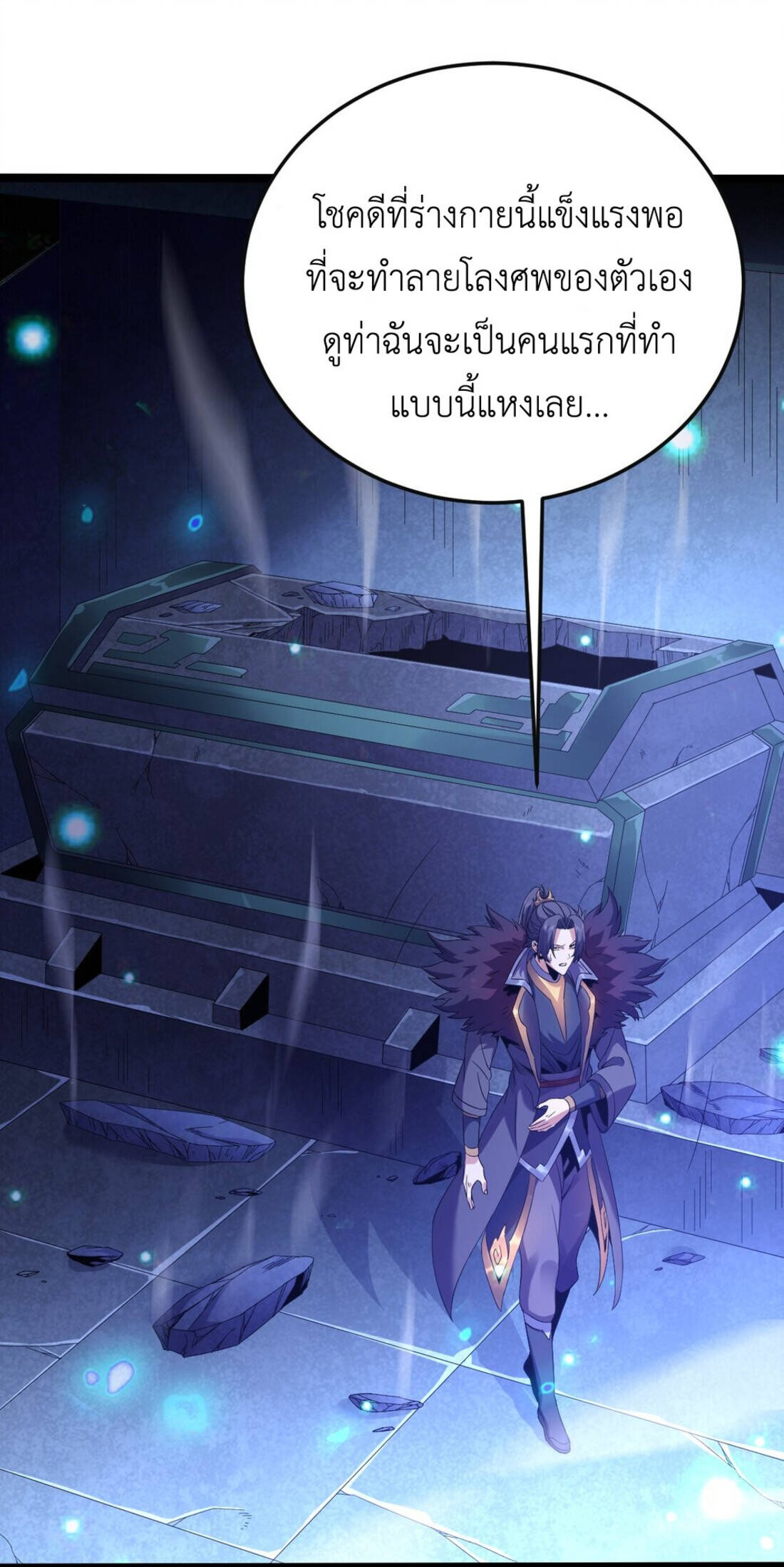 I Took Over the Demonic Sect Master ตอนที่ 1 หน้า 49