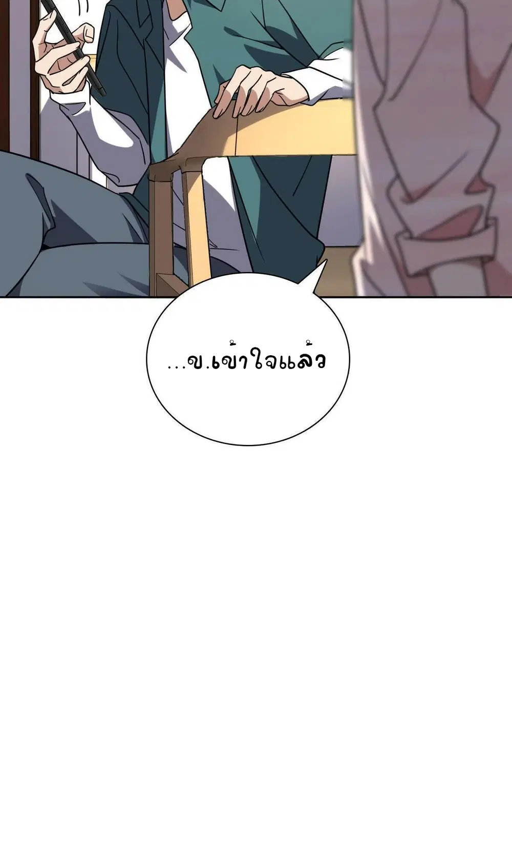 My Wife Is From a Thousand Years Ago ตอนที่ 41 หน้า 51