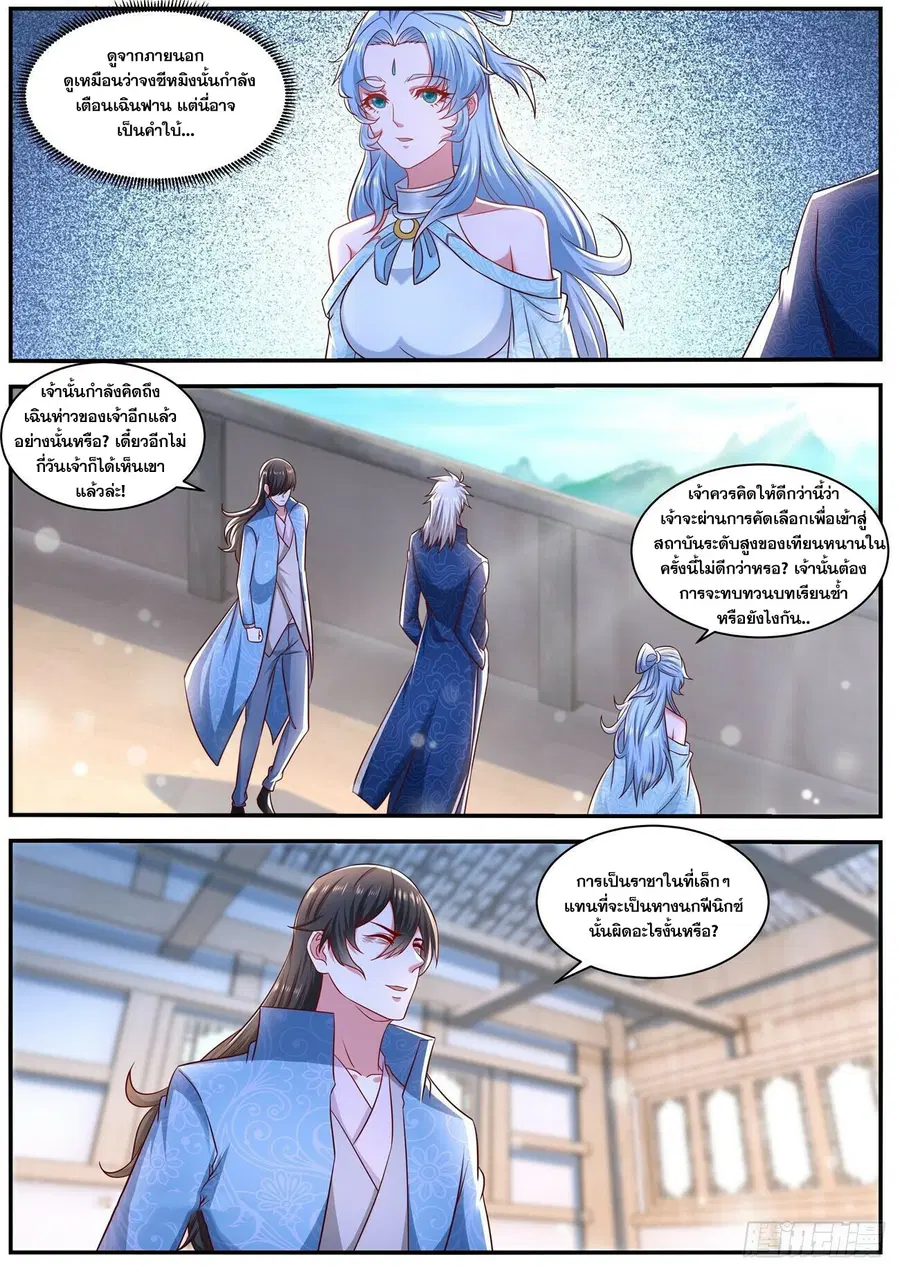 Rebirth Of The Urban Immortal Cultivator ตอนที่ 656 หน้า 7