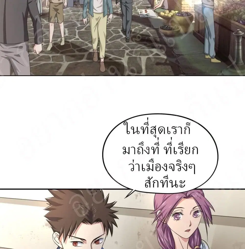 Player Reborn ตอนที่ 153 หน้า 15