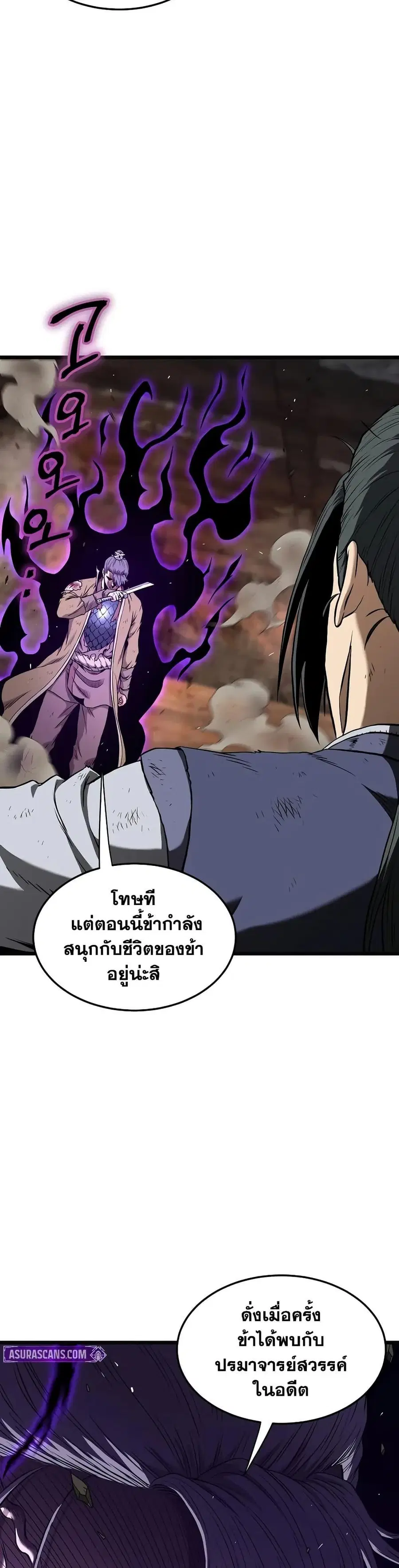 Murim Login ตอนที่ 239 หน้า 46
