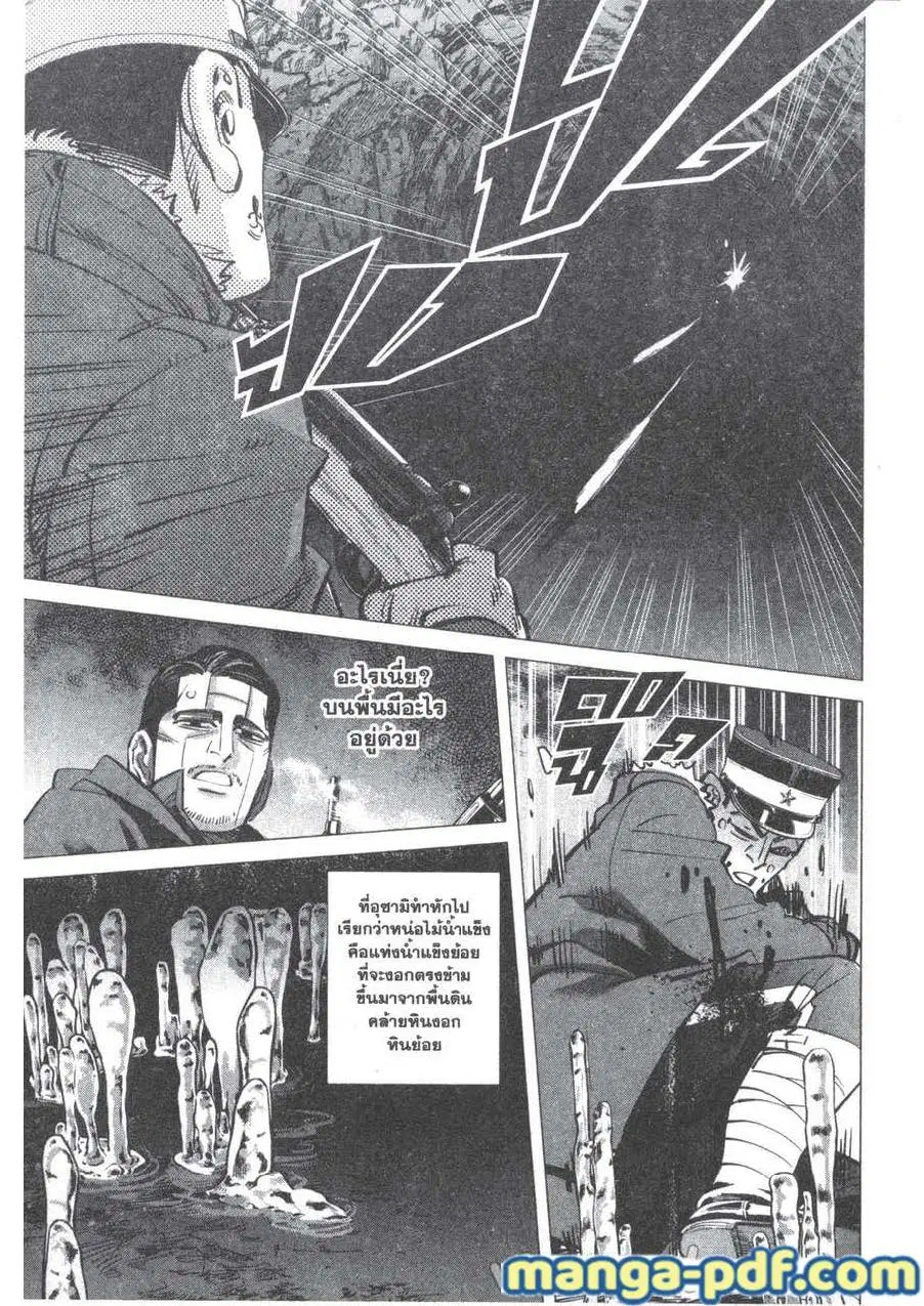 Golden Kamuy ตอนที่ 194 หน้า 17