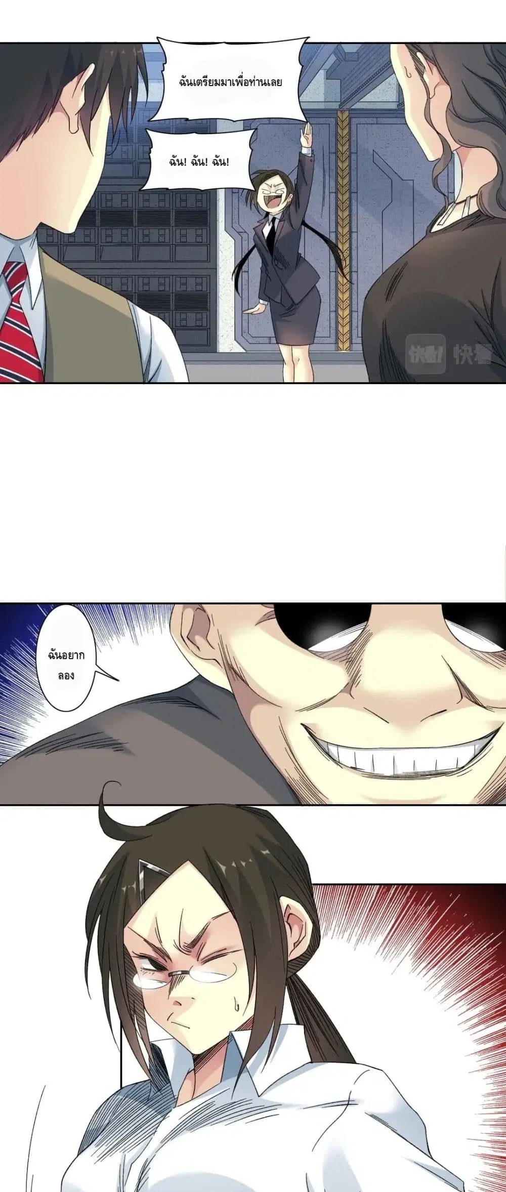 The Eternal Club ตอนที่ 133 หน้า 19