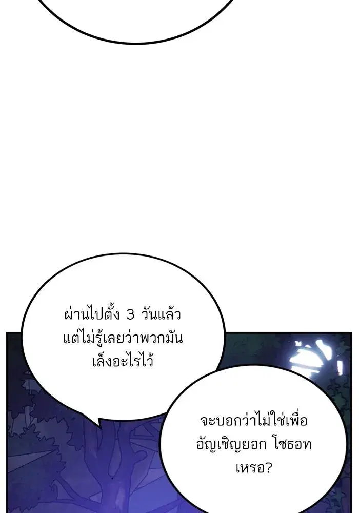 Return to Player ตอนที่ 159 หน้า 41