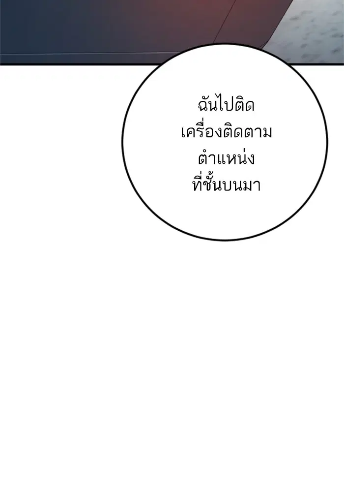 Manager Kim ตอนที่ 127 หน้า 149