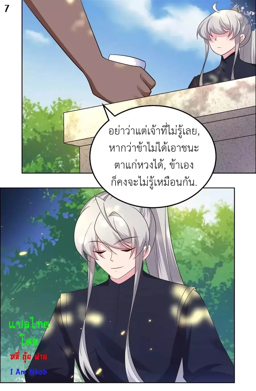 Above All Gods ตอนที่ 184 หน้า 9