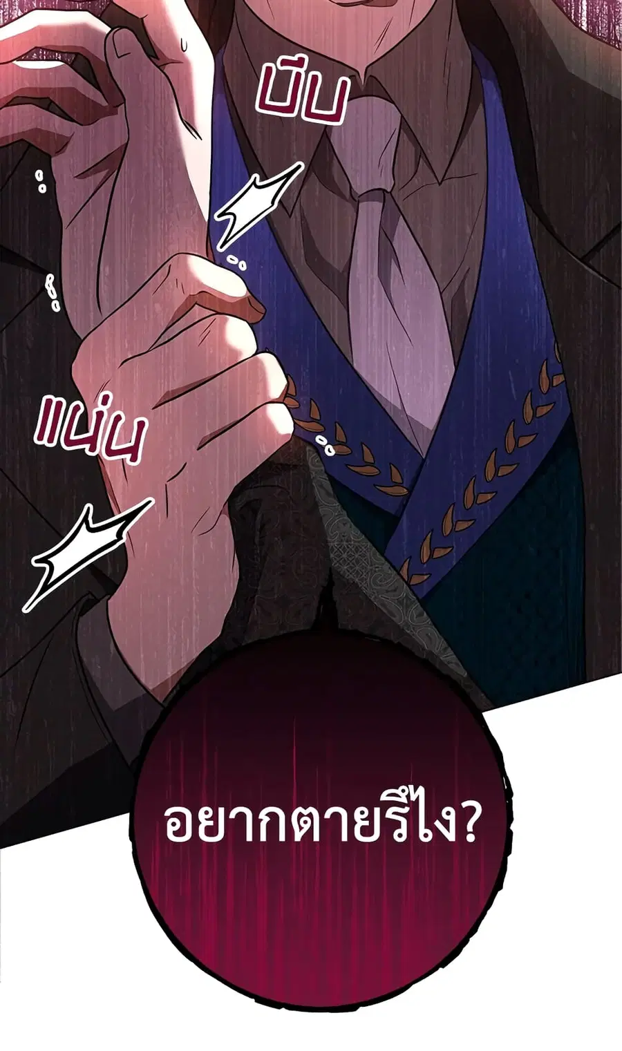 The Young Lady Is a Royal Chef ตอนที่ 63 หน้า 29