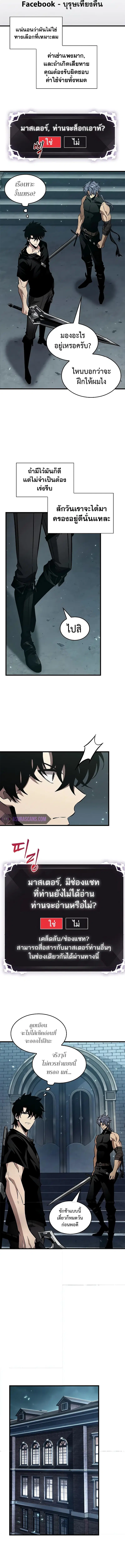 Pick Me Up ตอนที่ 113 หน้า 11